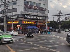 -爱你您·自家鱼塘·活水喷泉鱼火锅(八里店)