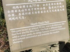 -北坞公园