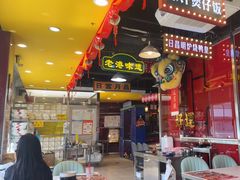 -日昌餐馆(亦庄店)