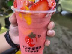 -十二中草莓冰·红豆沙冰屋(十二中店)