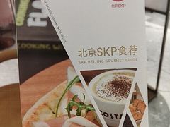 -北京SKP