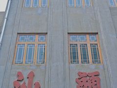 -汕头市小公园