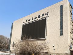 -辽宁古生物博物馆