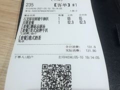 账单-卡朋西餐(悦汇城店)