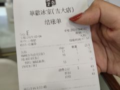 -華歡冰室-WahFoon(吉大店)