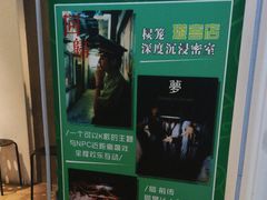 -棂笼·深度沉浸密室(武汉旗舰店)