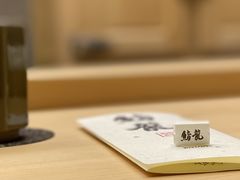 -鮨龍