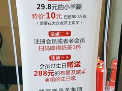 -蒙古人烤羊大师·绿野餐厅(工农大路店)