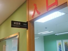 -爱康国宾体检中心(杭州滨江江南大道分院)