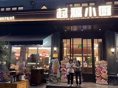 -起源小厨(应天门店)