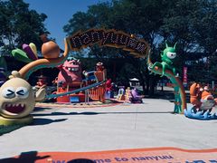 -南戴河国际娱乐中心