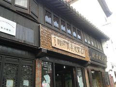 android_upload_pic-七宝皮影艺术馆