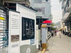 -三溪村