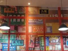 -小龍鳳·港式海鲜打边炉(沙湖路店)