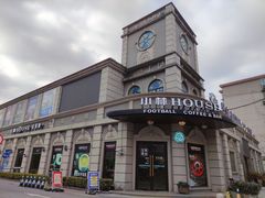 -半岛1919创意园区