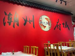 -官塘锋记鱼生·生腌·砂锅粥(牌坊街店)