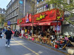 门面-冒椒火辣(奎星楼街店)
