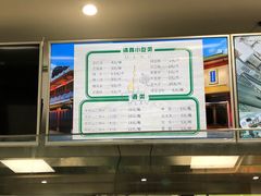 菜单-老磁器口豆汁店(天坛店)
