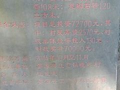 -上坦村