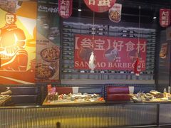 -叁宝烤肉• 西安烧烤(太乙路店)