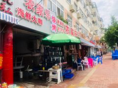 门面-香满居张记小厨私房菜(青岛站店)