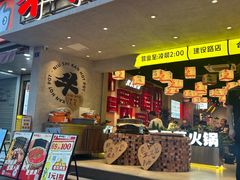 -牛市坎火锅(建设路店)