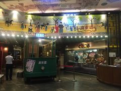 门面-广东道至正餐厅(区庄店)