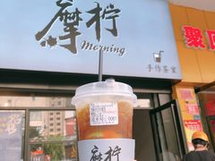 -摩柠手作茶室(国贸店)