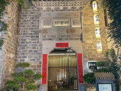 -竹里馆·淮扬菜·功夫茶(老门东店)