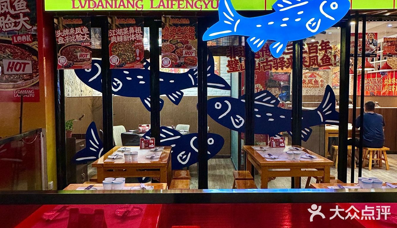 非遗来凤鱼好吃到想偷师！吕大孃是懂拿捏胃的！