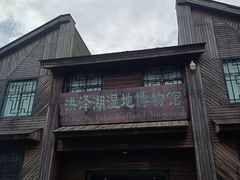 -泗洪洪泽湖湿地景区