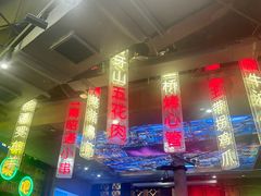 -纪录片《人生一串》体验店(静安店)