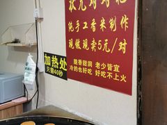 -荆州锅盔(阆中古城店)