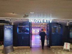 -INLOVE KTV(世博源店)