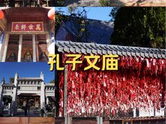-大理文庙(大理古城)