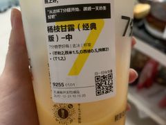 -7分甜(天津南开大悦城店)