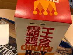 -汉堡王(南京砂之船店)