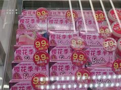-味多美蛋糕(六里桥店)