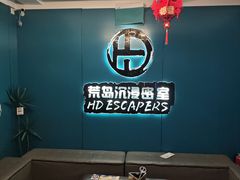-荒岛实景沉浸密室(江汉路1店)