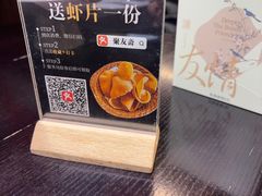 -聚友斋(柳泉路八大局店)