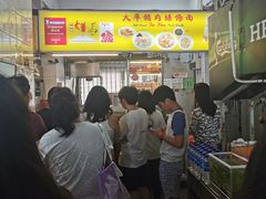 -大华猪肉粿条面