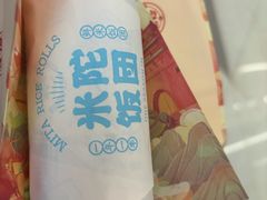 -米陀饭团•紫菜包饭(中华广场店)