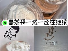 -喜茶(北京财富购物中心店)