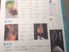 菜单-半天妖烤鱼(丰科万达店)