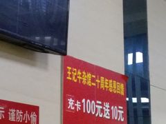 -江三王记牛杂馆(总店)