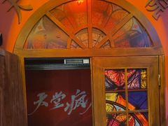 -恐怖游戏(湖滨店)