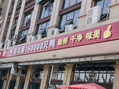 -彪彪烧鸭店(总店)