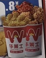 凡尔赛的翅套餐-华莱士·全鸡汉堡(虎门龙眼店)