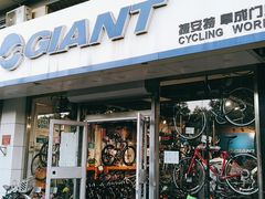 -GIANT捷安特(阜成门店)