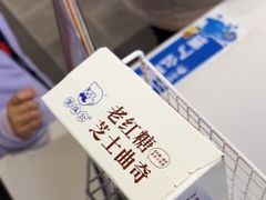 -煲珠公·老红糖珍珠奶茶(长宁龙之梦店)